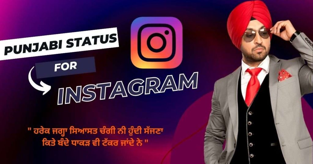 Instagram Status Punjabi