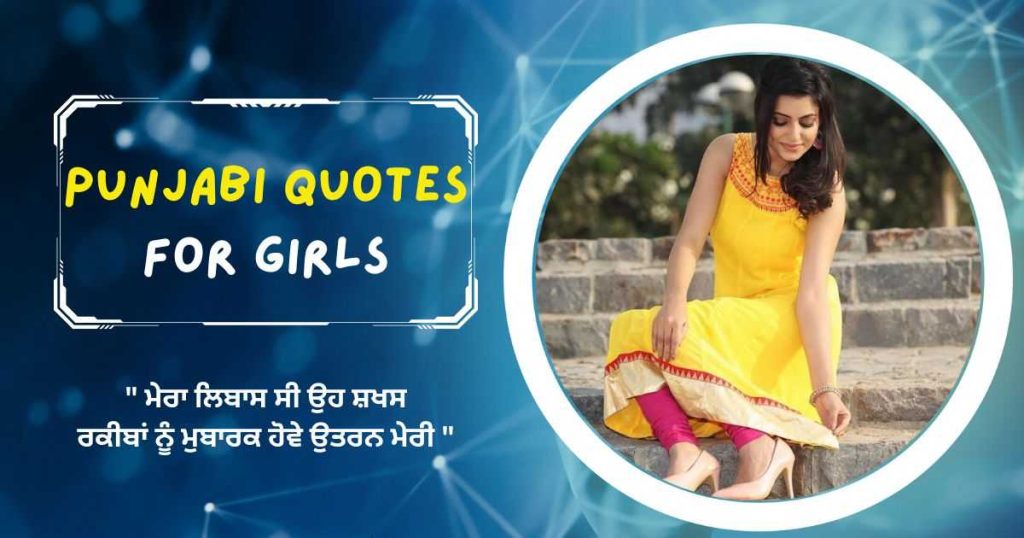 Punjabi Quotes for Girls