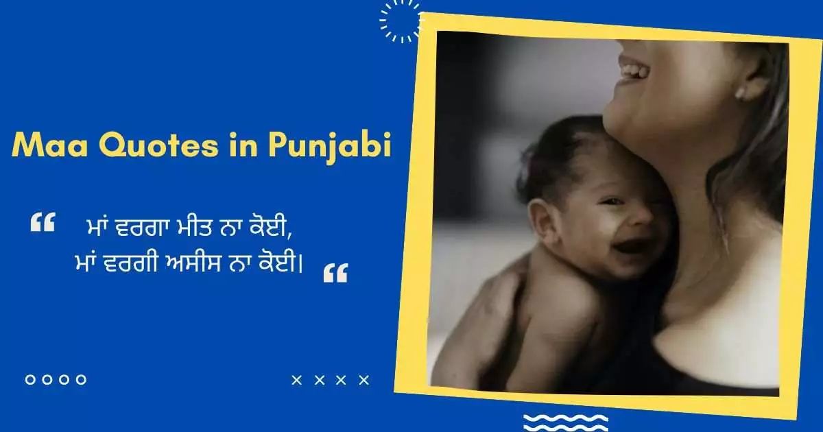 Maa Quotes in Punjabi